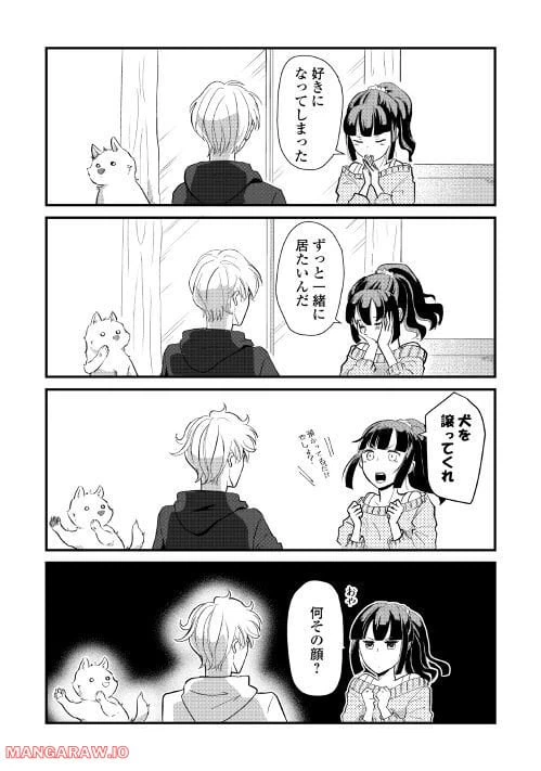 ページ 6 — 第8話