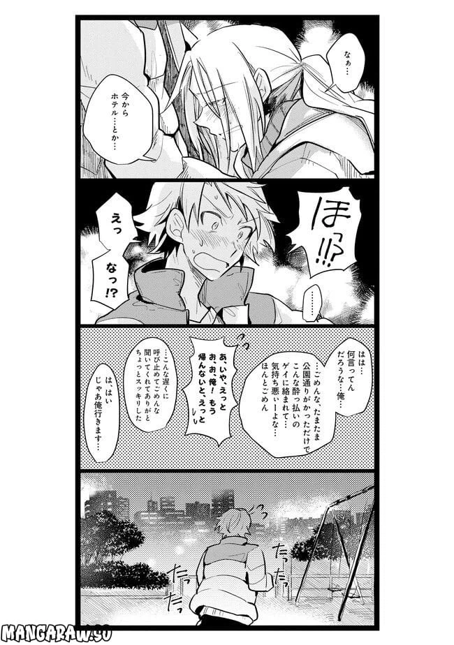 ページ 4 — 第1話