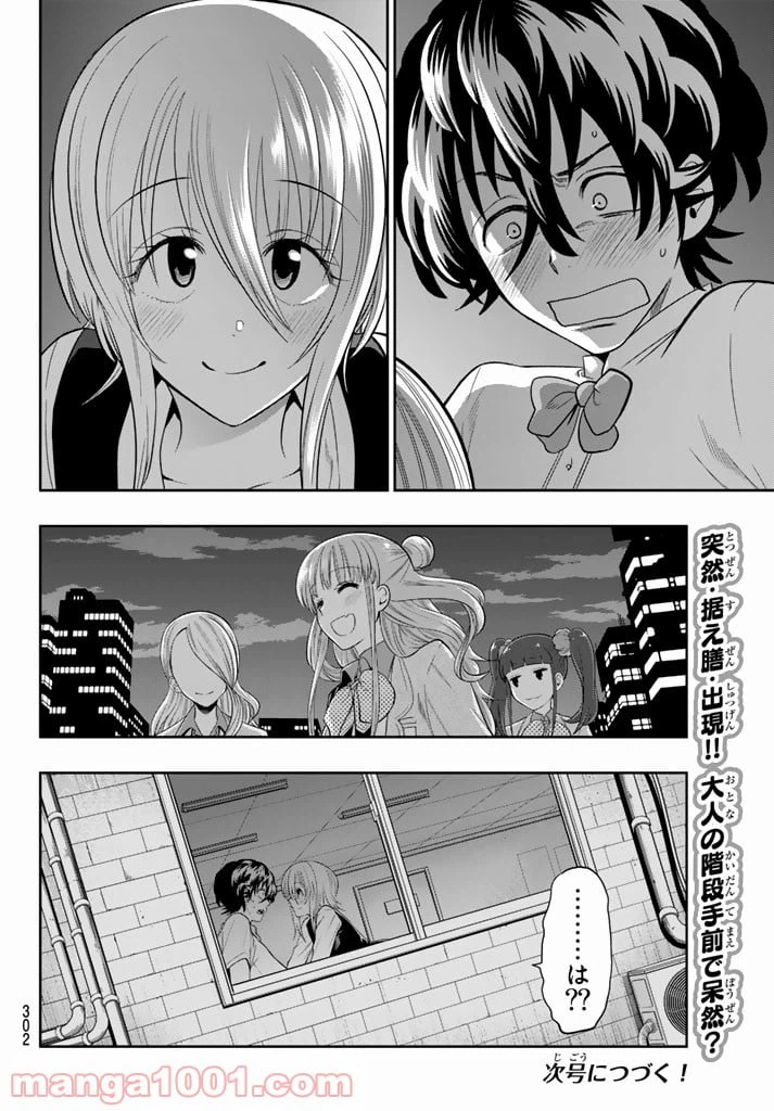 ページ 20 — 第70話