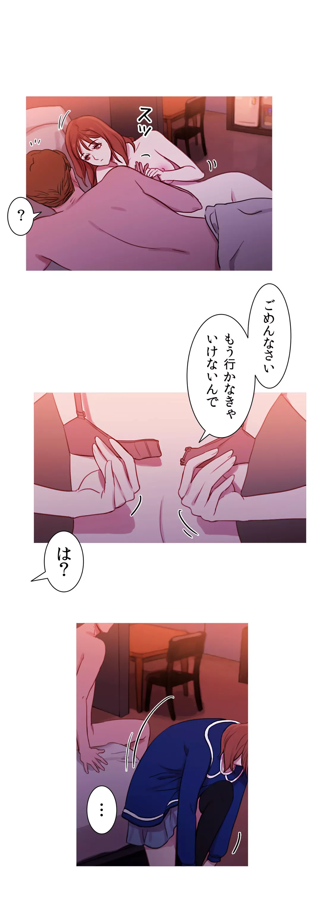 ページ 20 — 第31話