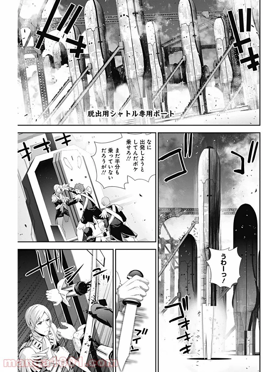 ページ 7 — 第161話