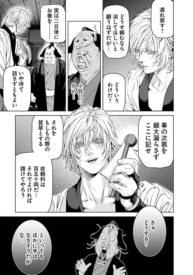 ページ 11 — 第17話