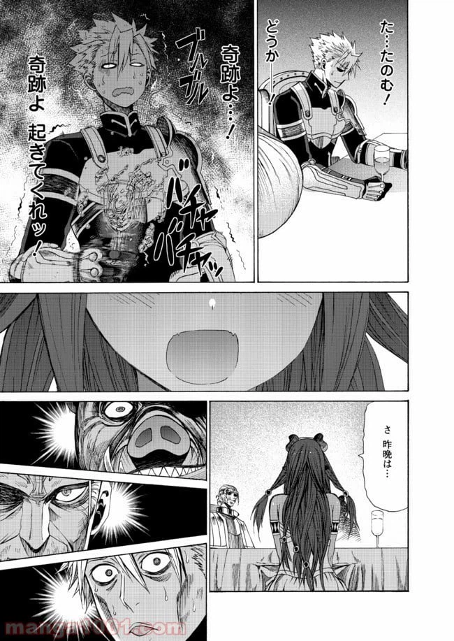 ページ 23 — 第10話