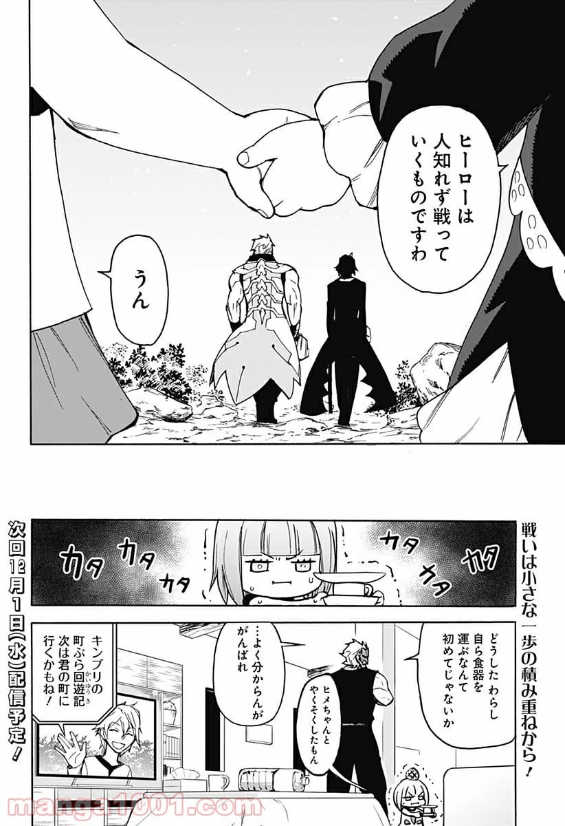 ページ 24 — 第7話