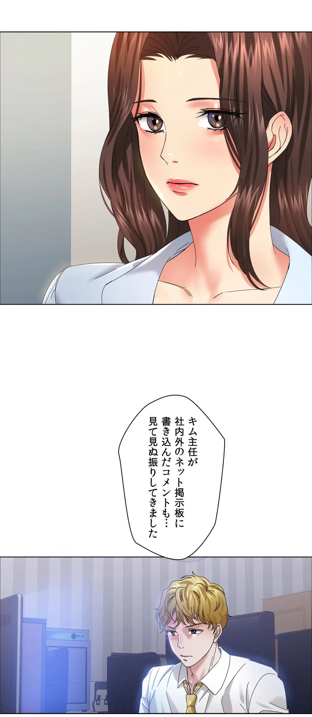 ページ 11 — 第32話