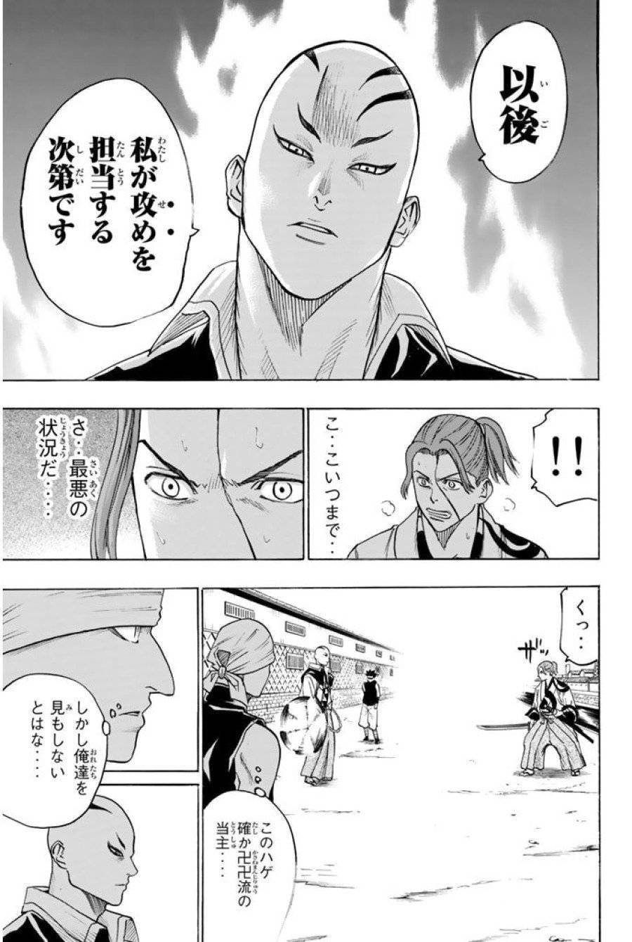 ページ 13 — 第32話