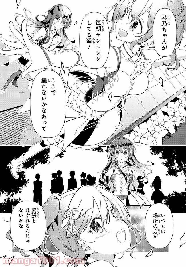 ページ 34 — 第1話