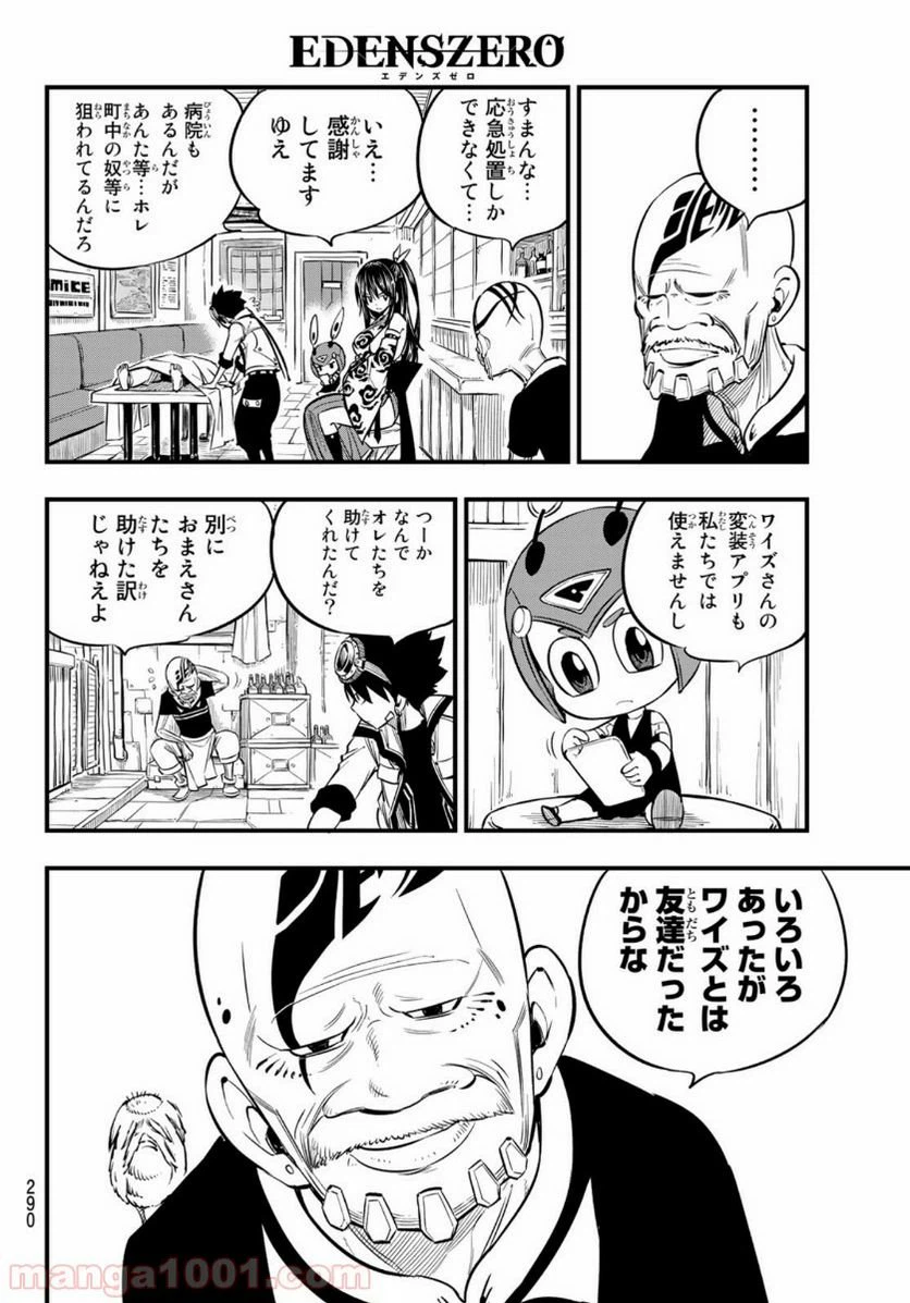 ページ 18 — 第76話