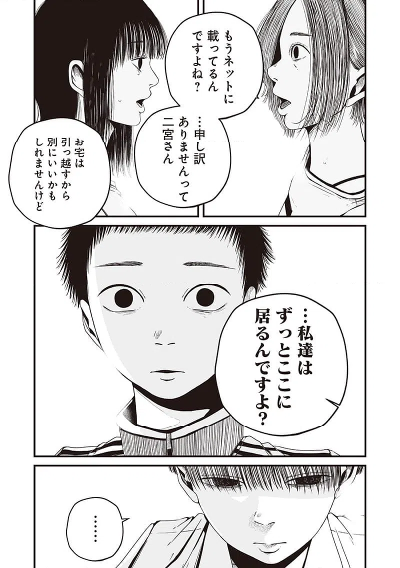ページ 15 — 第3話
