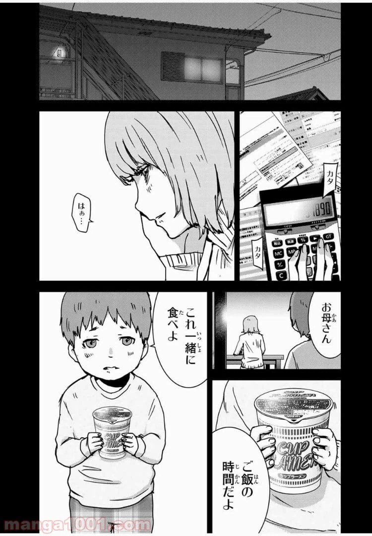 ページ 7 — 第52話