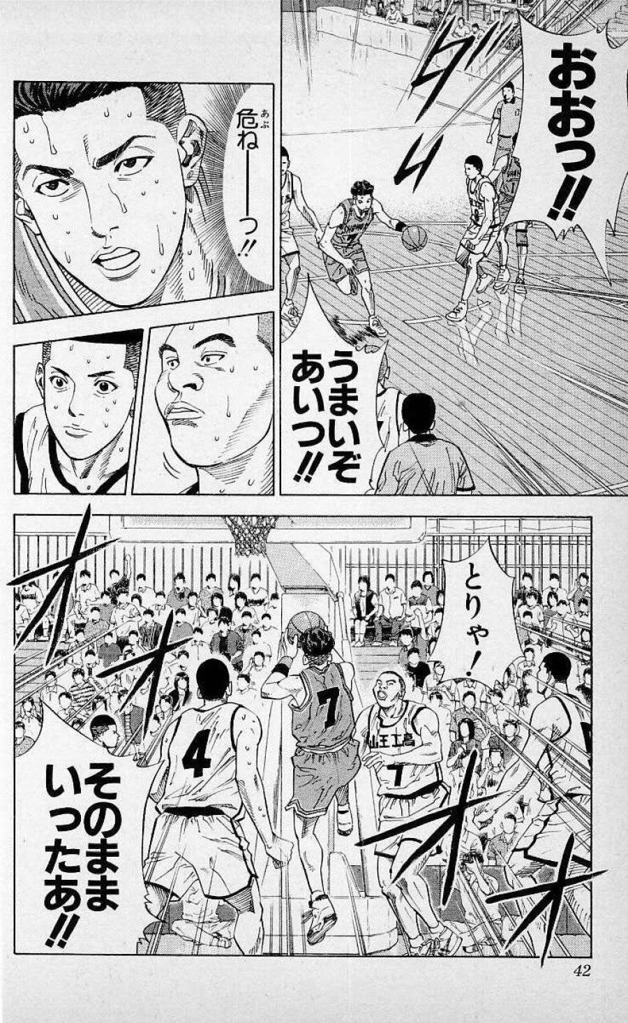 ページ 16 — 第226話