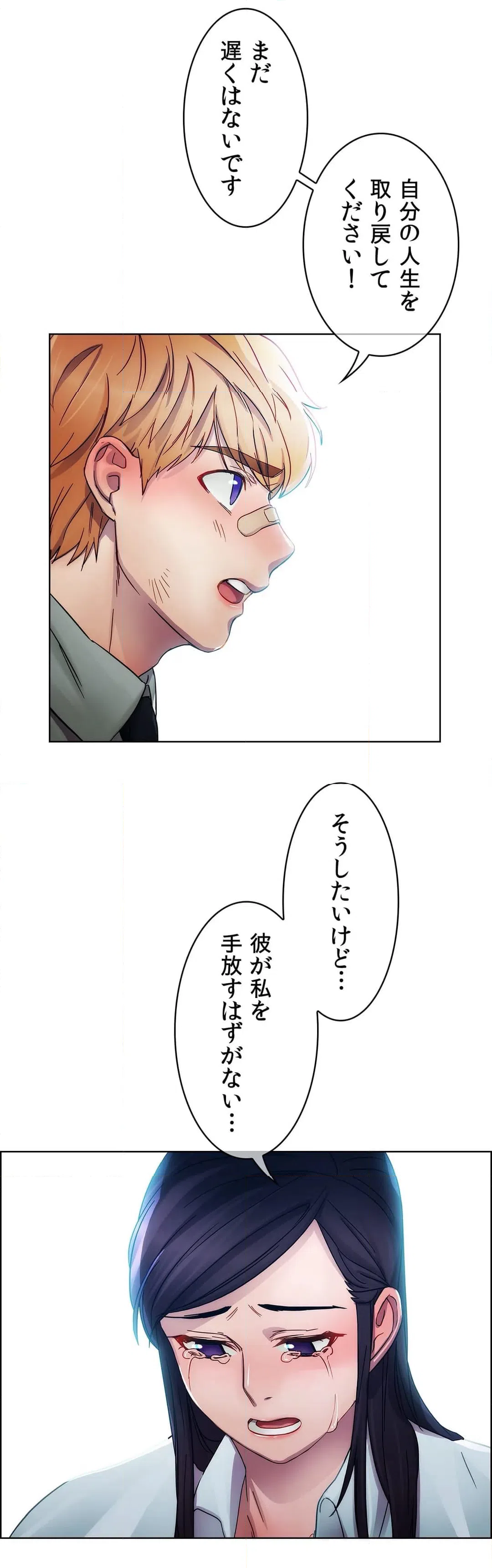 ページ 34 — 第6話