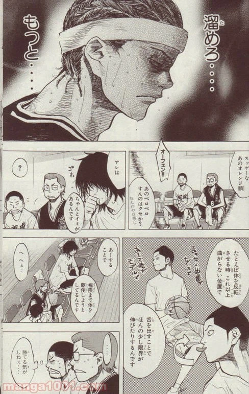 ページ 12 — 第126話