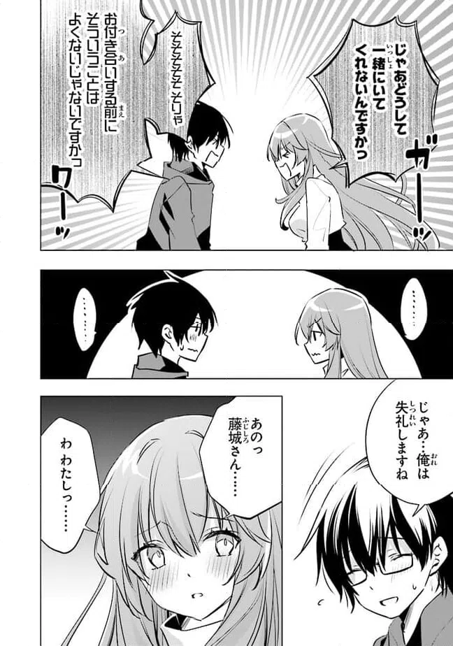 ページ 14 — 第11話