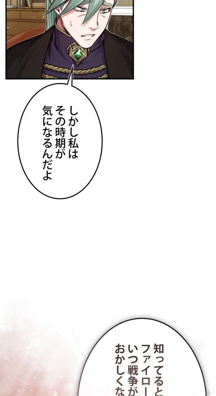 ページ 21 — 第59話