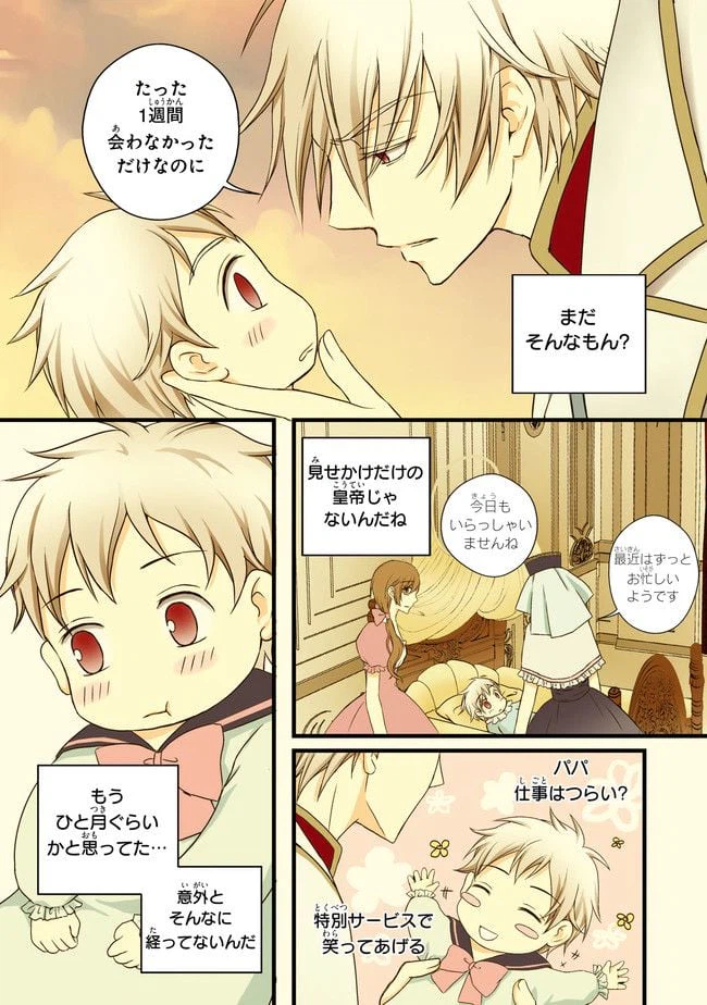 ページ 29 — 第2話