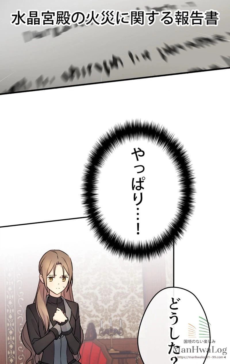 ページ 18 — 第26話