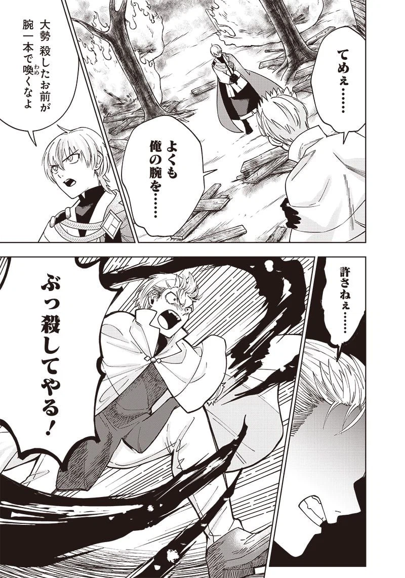 ページ 5 — 第14話