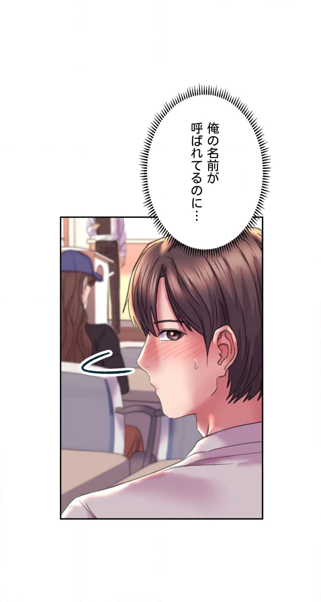 ページ 15 — 第9話