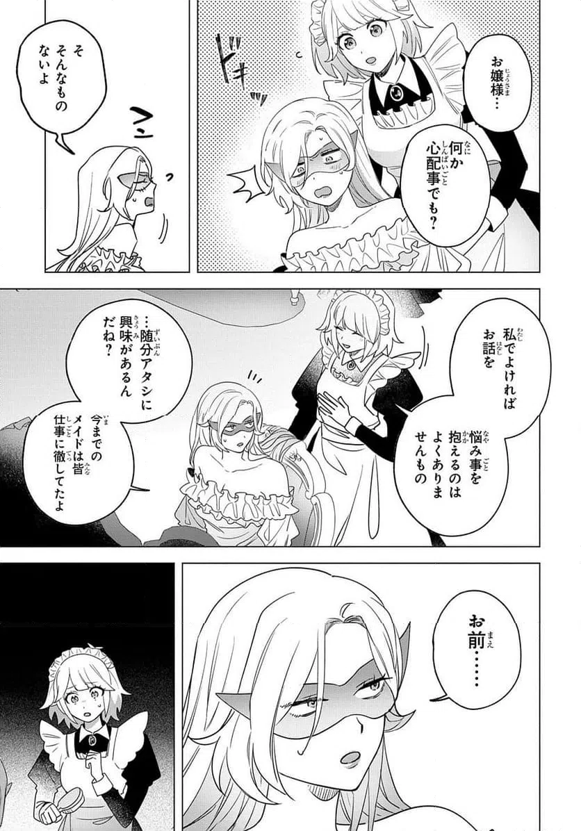 ページ 3 — 第6話