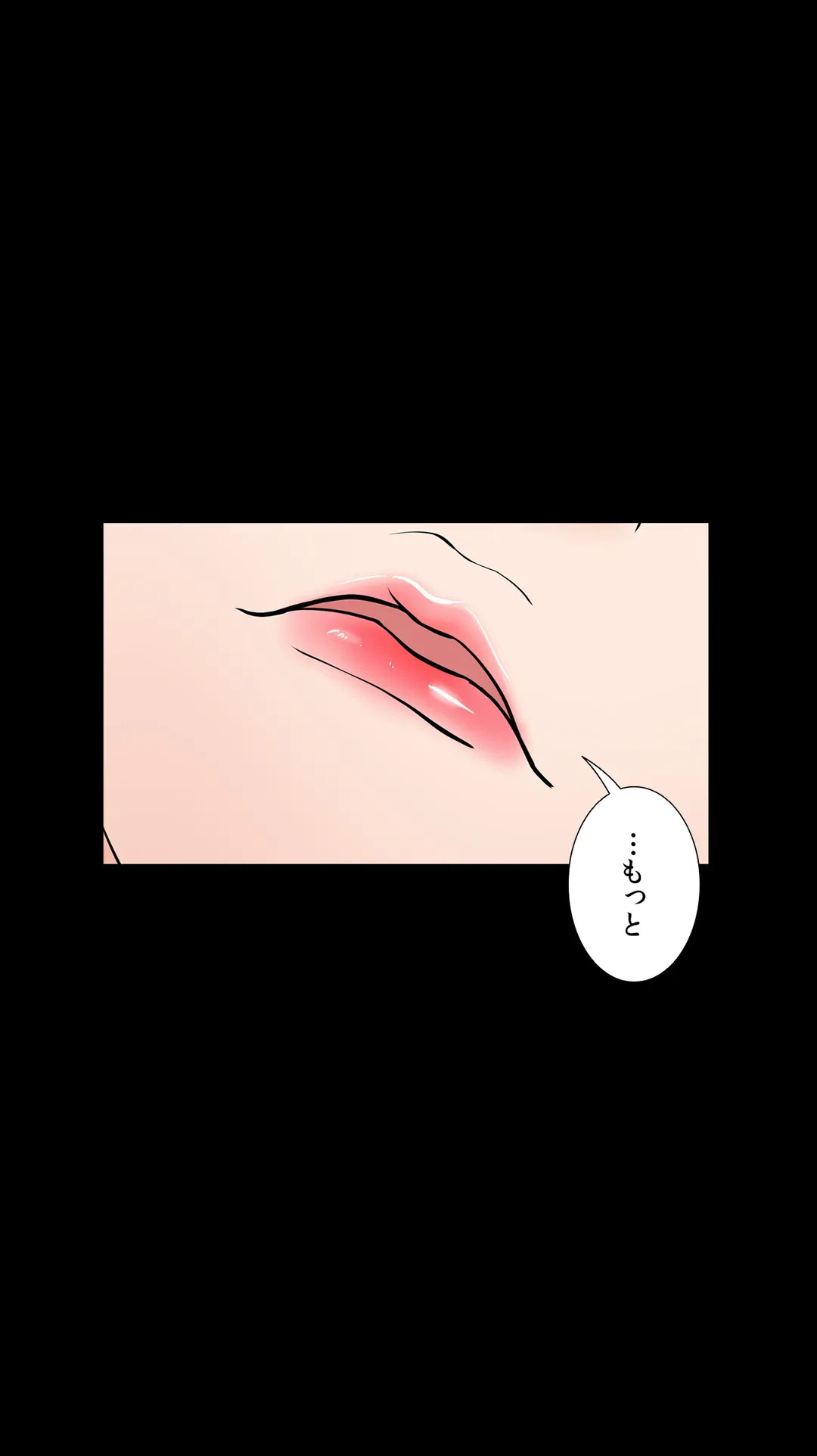 ページ 12 — 第58話