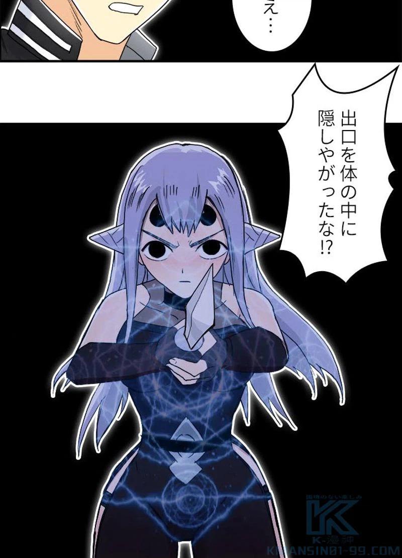 ページ 22 — 第150話