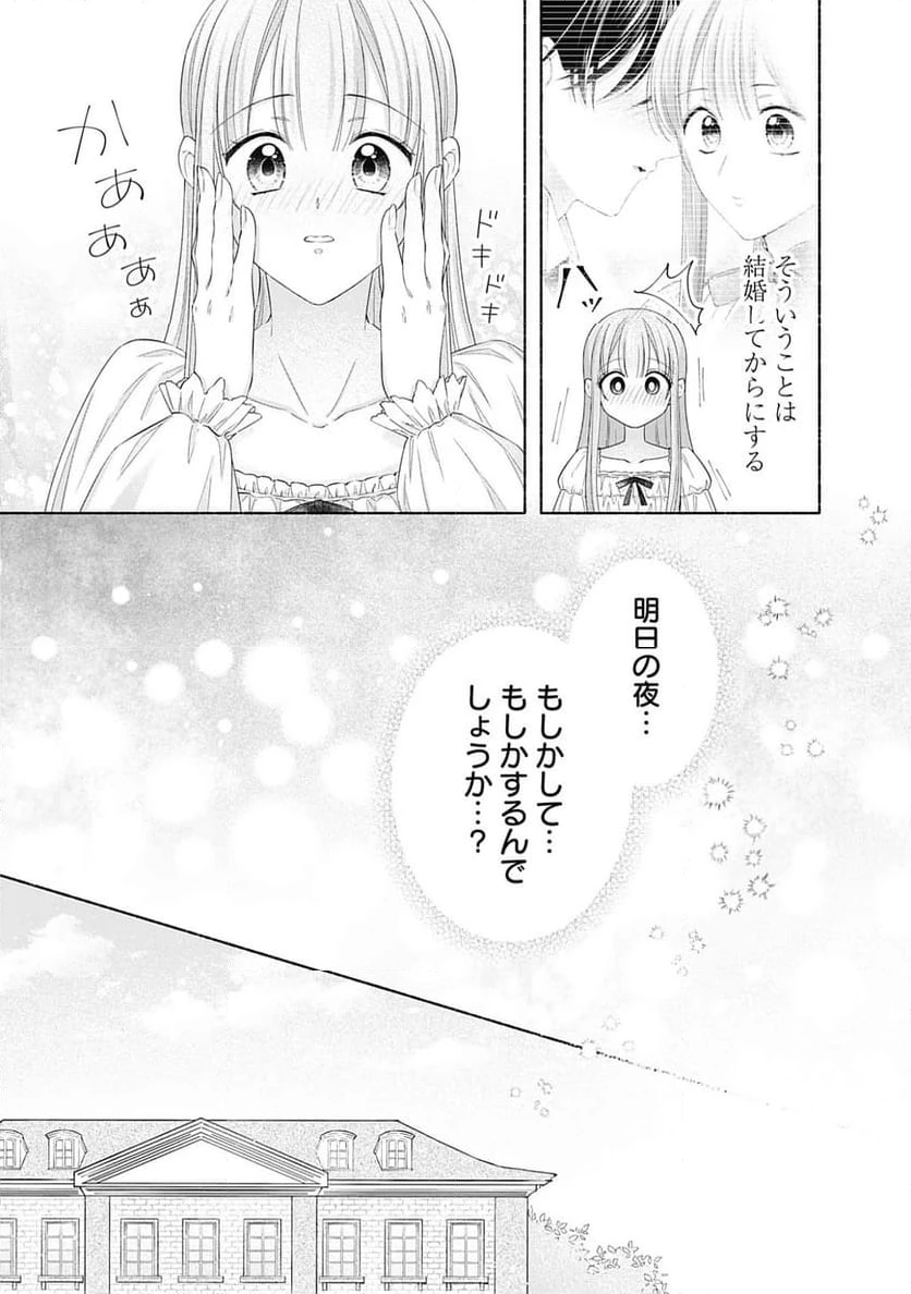 ページ 17 — 第13話