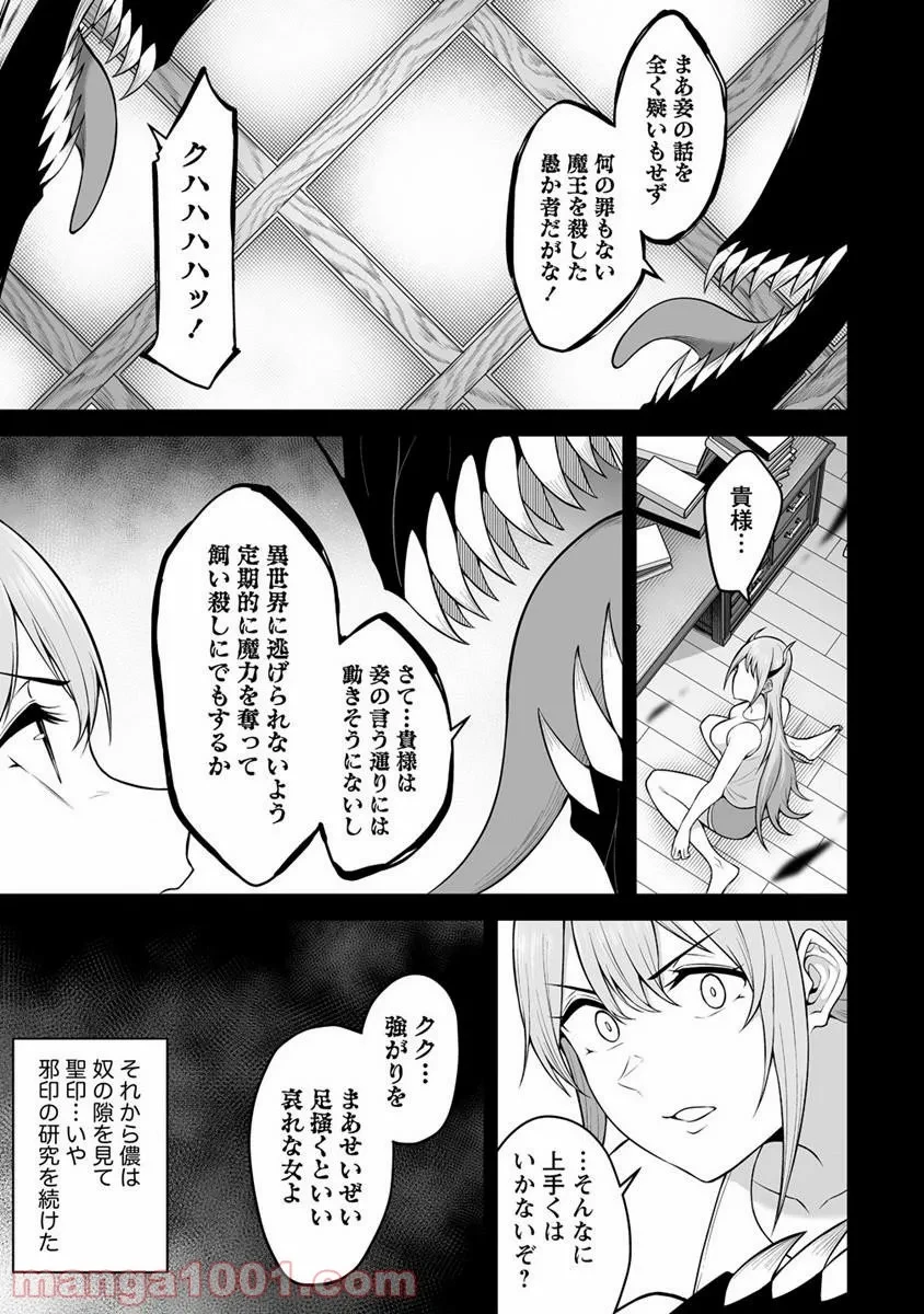 ページ 22 — 第23話
