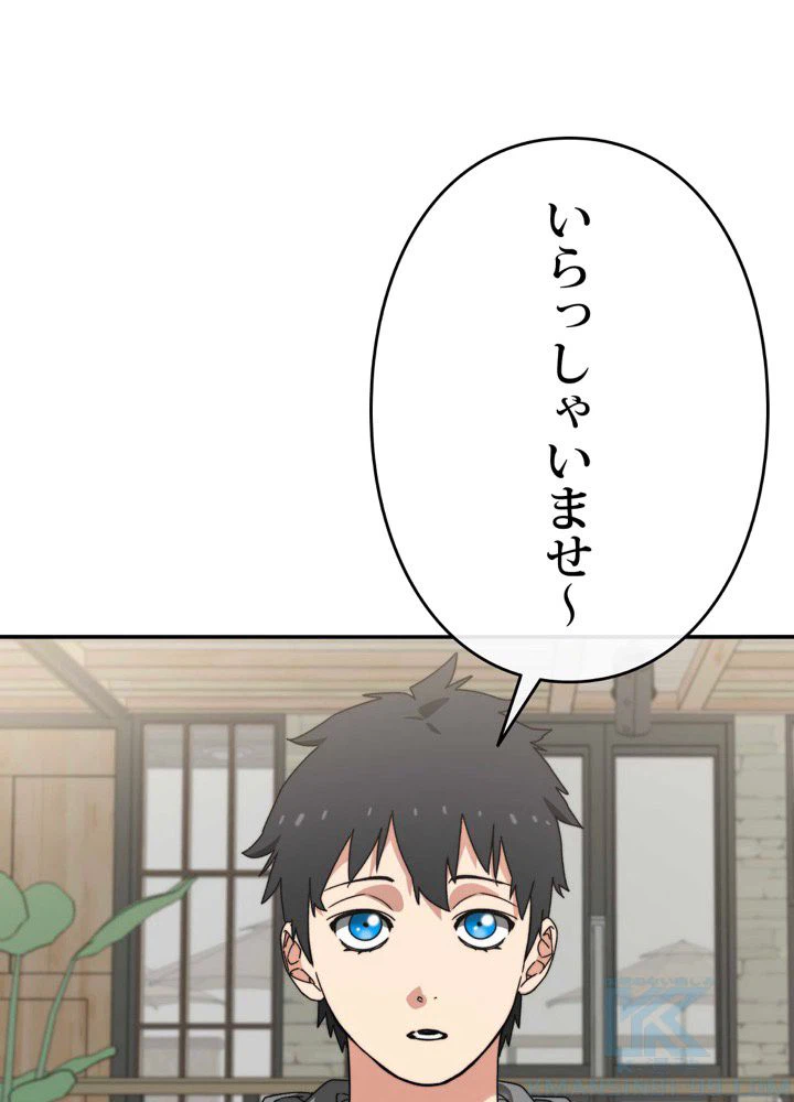 ページ 26 — 第16話