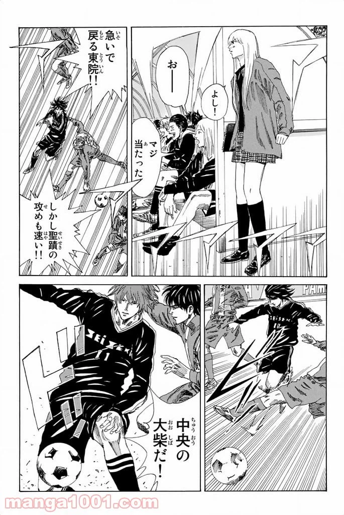 ページ 11 — 第82話