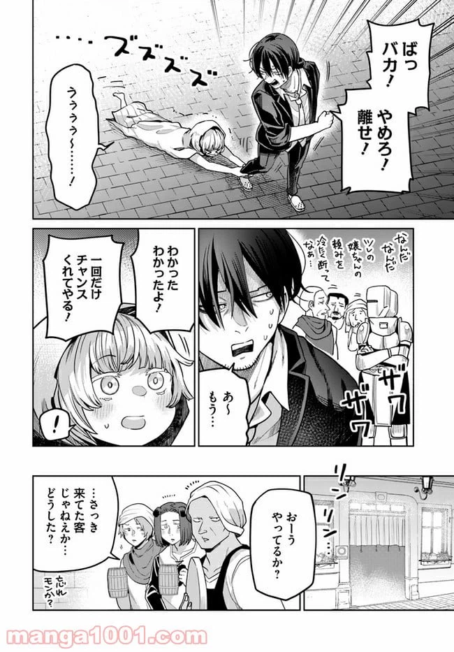 ページ 12 — 第2話