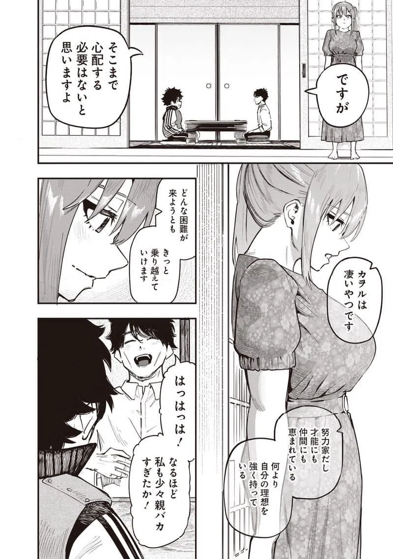 ページ 15 — 第90話