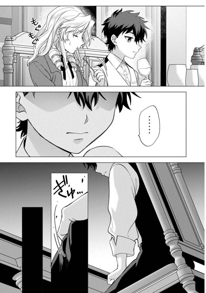 ページ 15 — 第10話