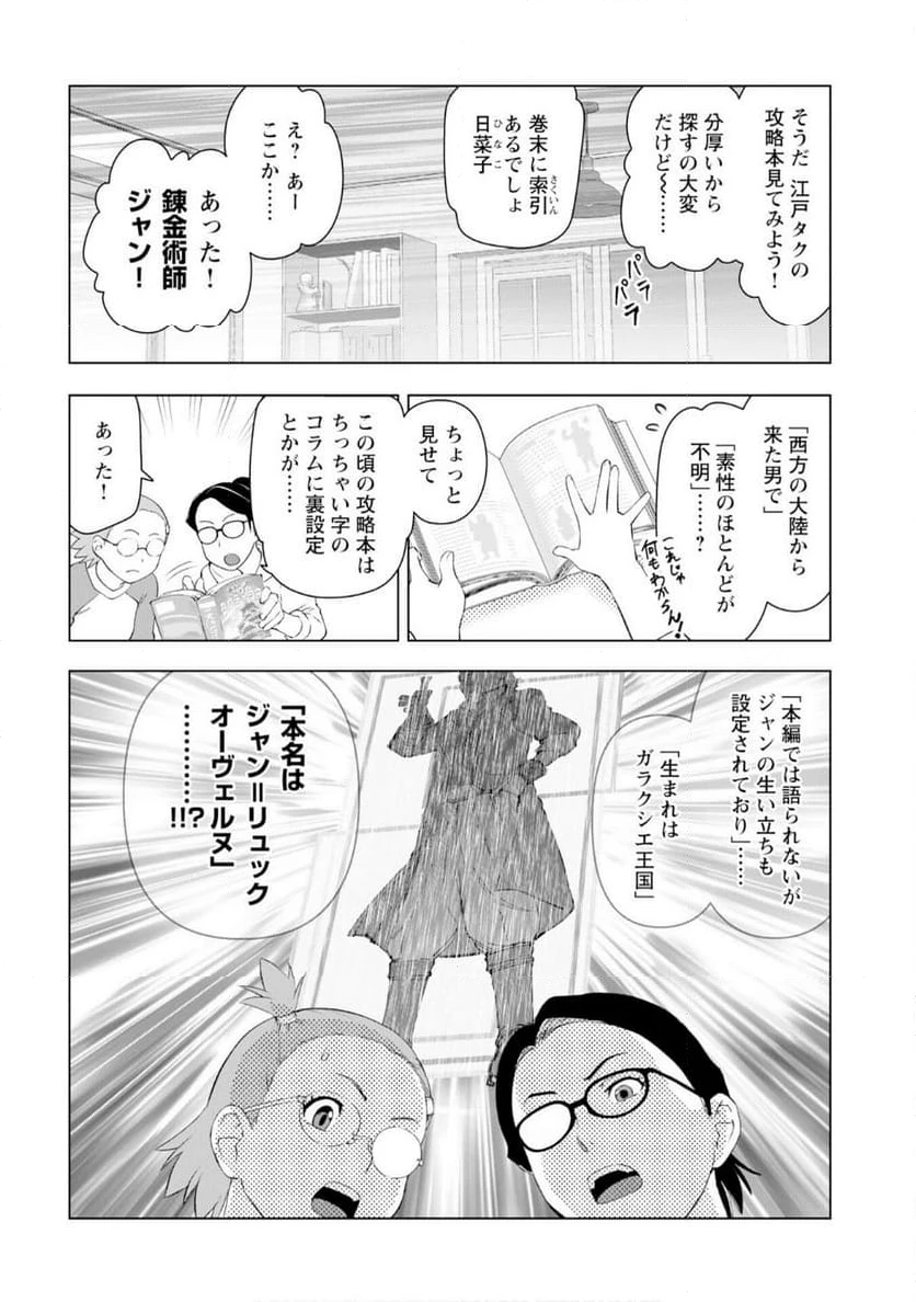 ページ 24 — 第54話