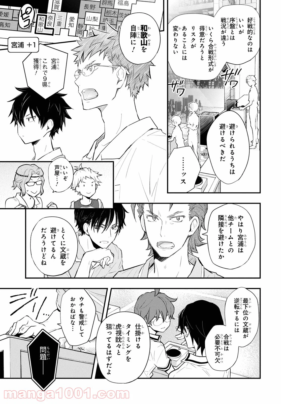 ページ 9 — 第107話