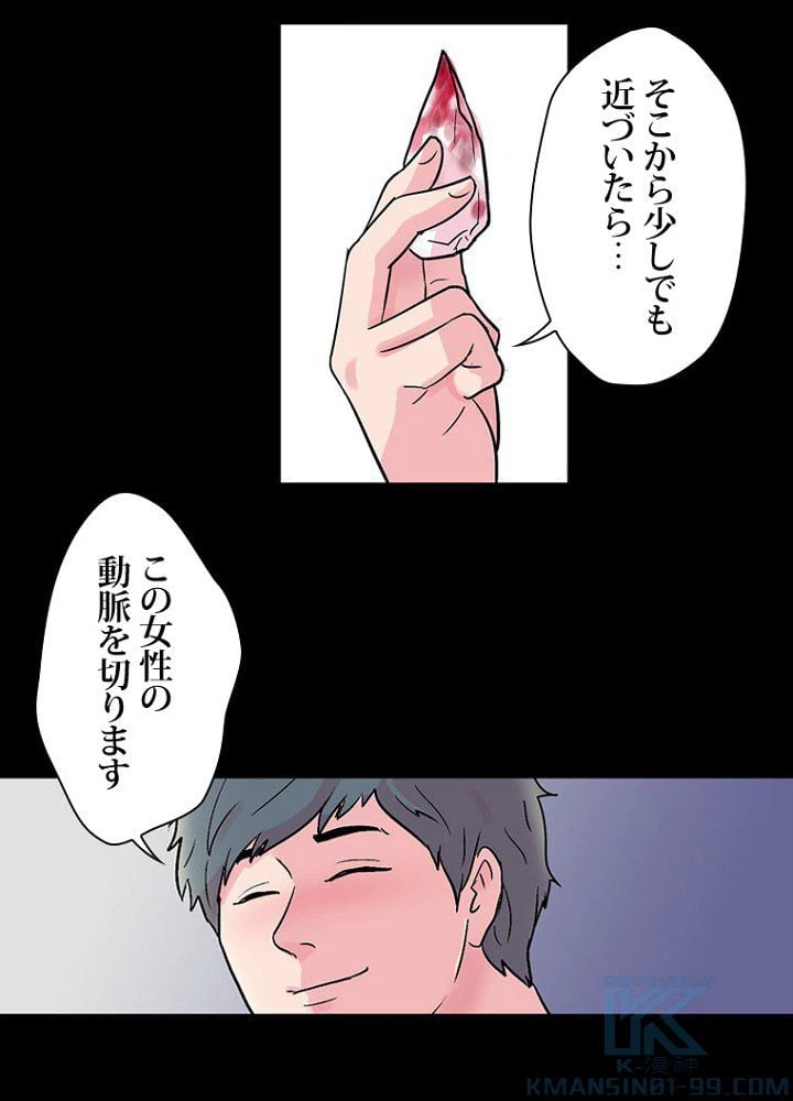 ページ 14 — 第30話