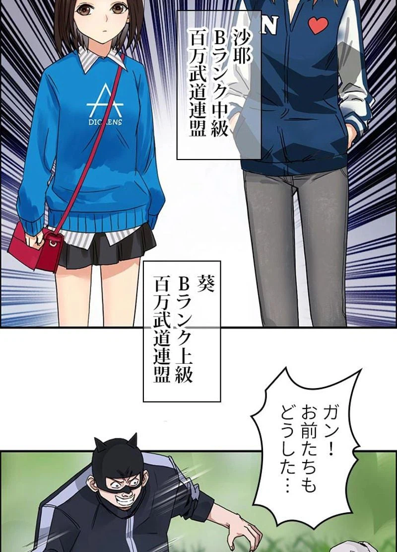 ページ 8 — 第57話