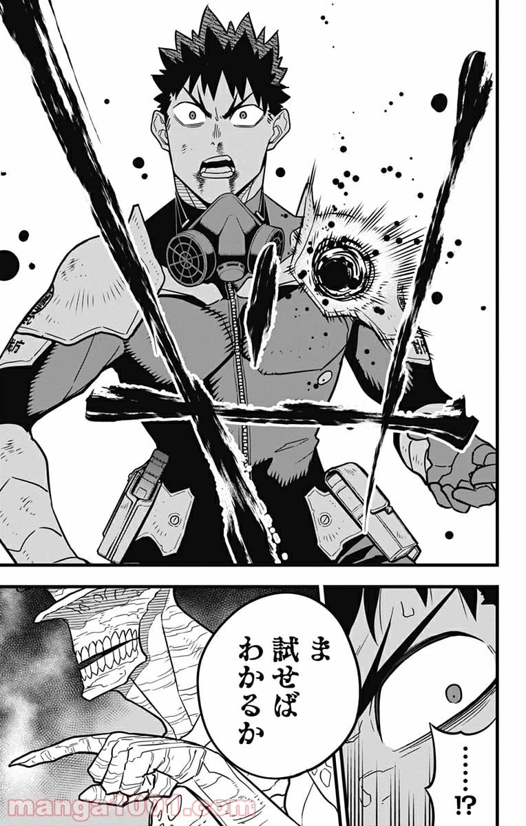 ページ 5 — 第43話