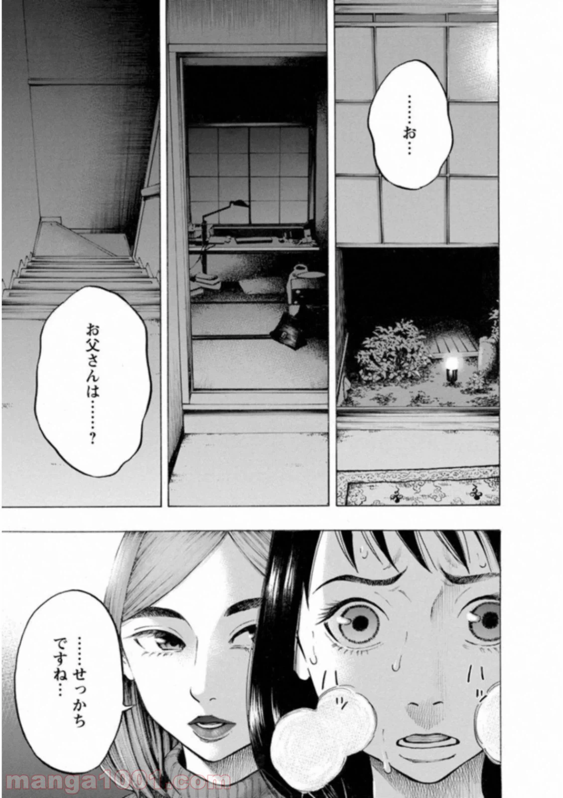 ページ 3 — 第48話