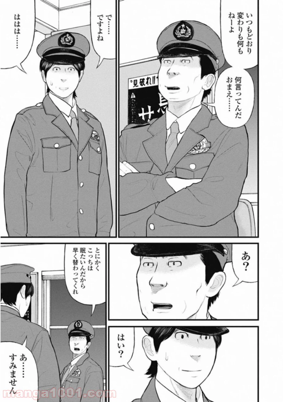 ページ 7 — 第48話