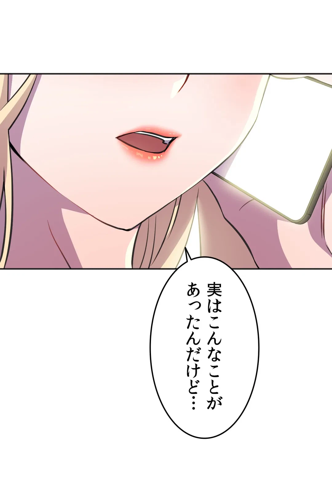 ページ 20 — 第9話