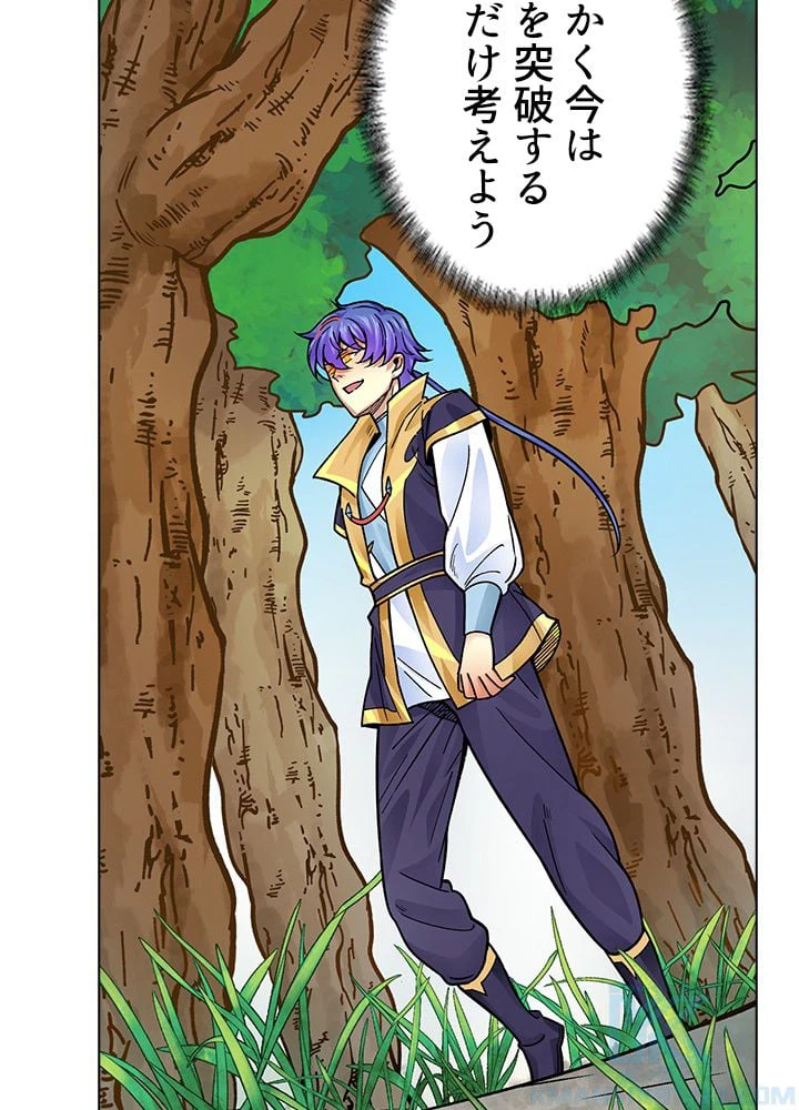 ページ 11 — 第230話