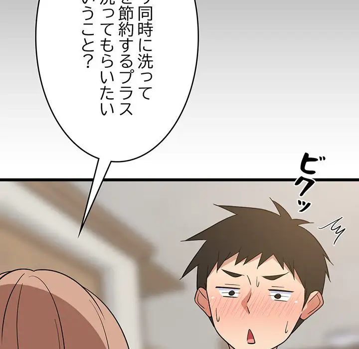 ページ 25 — 第13話