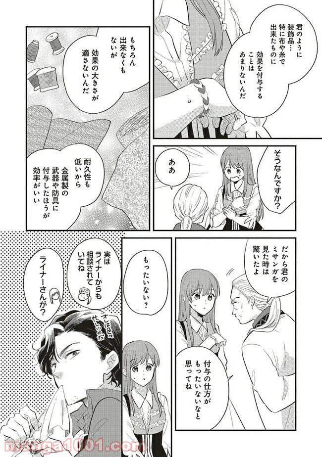 ページ 7 — 第5.2話
