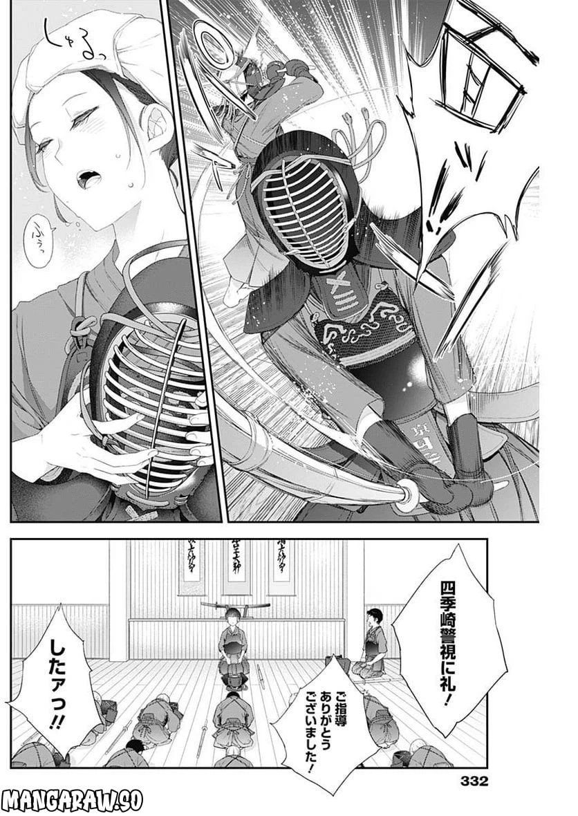 ページ 4 — 第49話