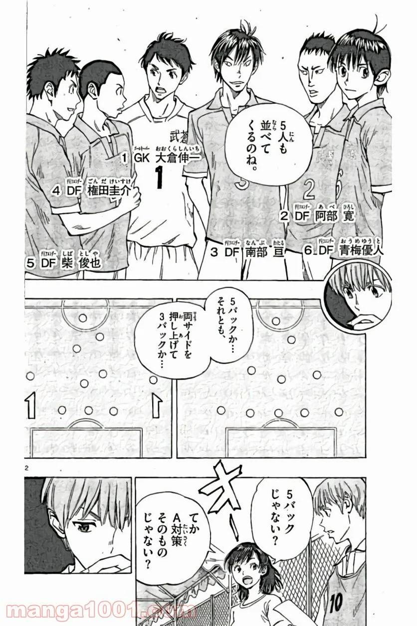 ページ 12 — 第161話