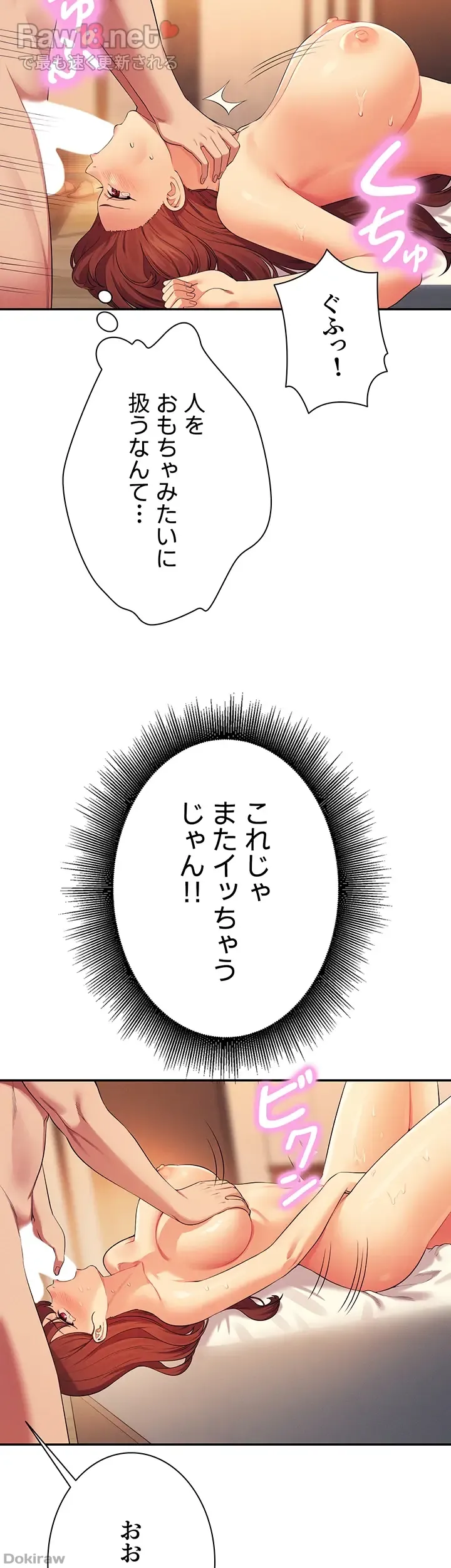 ページ 28 — 第134話