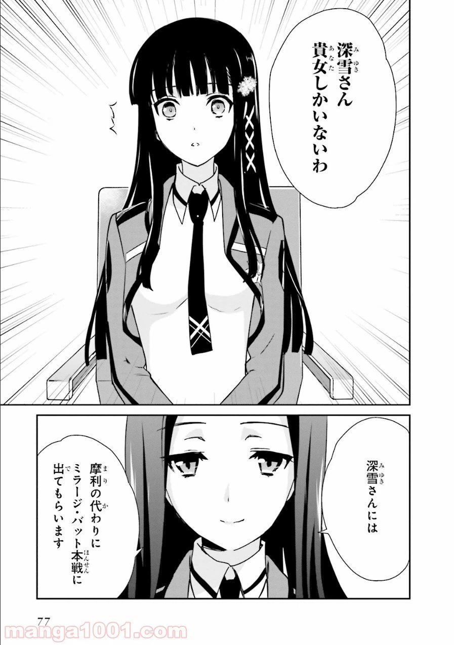 ページ 19 — 第27話
