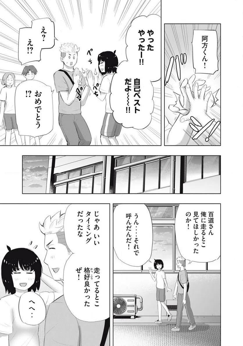 ページ 11 — 第27話
