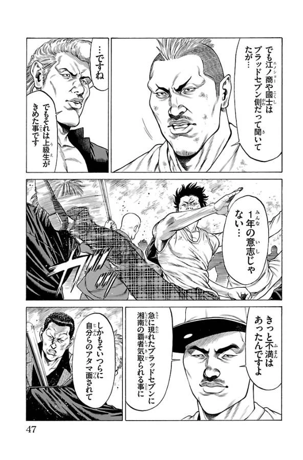 ページ 43 — 第60話